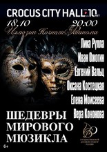 «Иллюзии ночного Фантома»