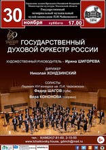 Концерт в г. Клин, Московская область