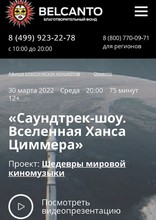 Саундтрек-шоу. Вселенная Ханса Циммера