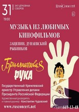 Музыка из любимых кинофильмов. Зацепин. Дунаевский. Рыбников