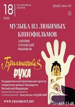 Музыка из любимых кинофильмов. Зацепин. Дунаевский. Рыбников