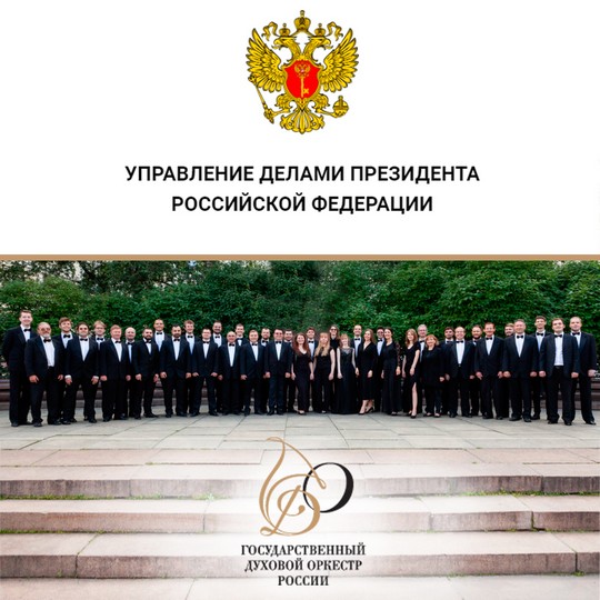 Управление делами президента